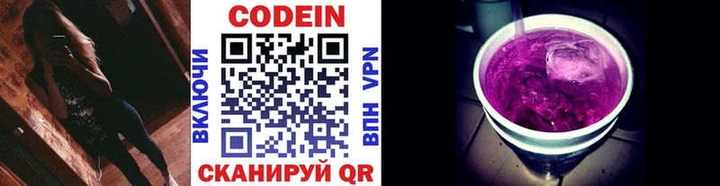 Codein напиток Lean (лин)  Эртиль 